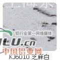KJ6010芝麻白铝塑板 报价