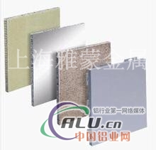铝塑板、铝单板、蜂窝铝板、铝扣板、铝卷、铝箔等规格齐全价格低质量优