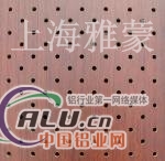 微孔天花铝板南京