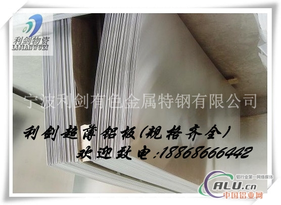供应6061铝板力学性能 质量保证 