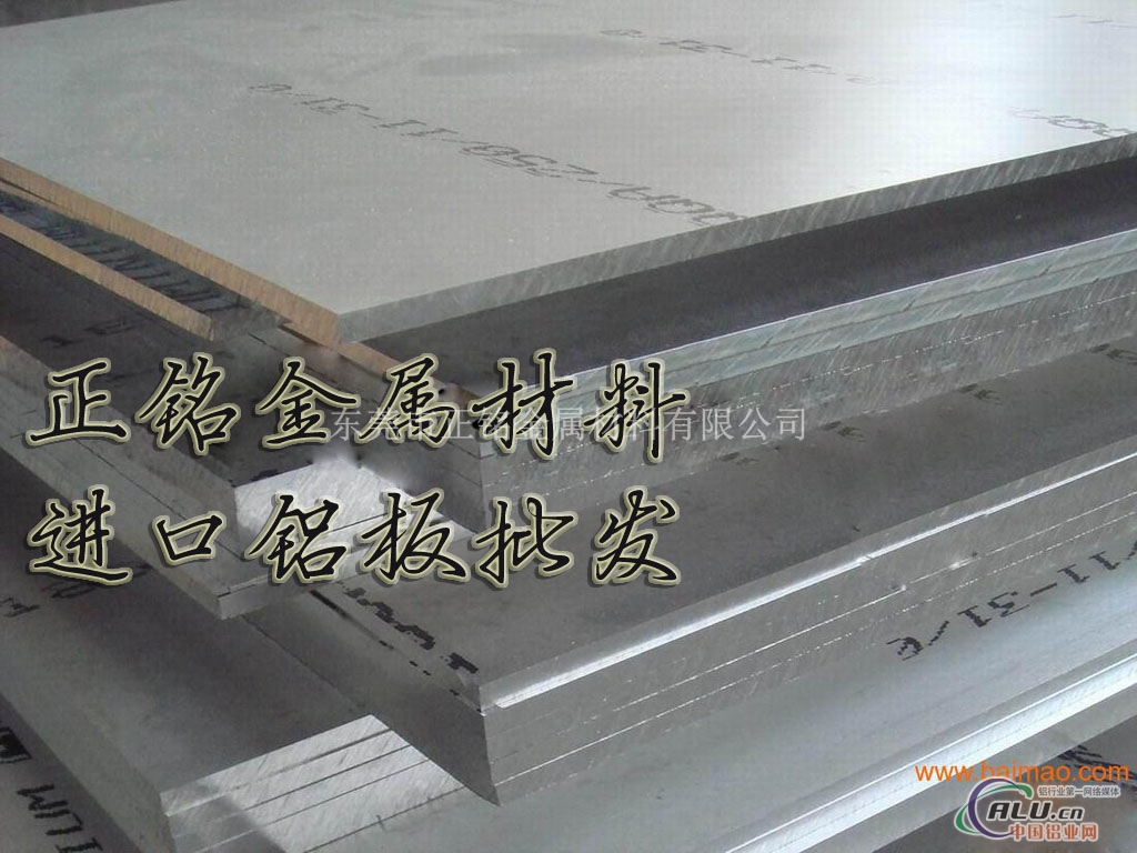 防锈铝板 1070工业纯铝板
