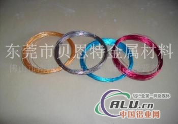 低价销售2014彩色铝线