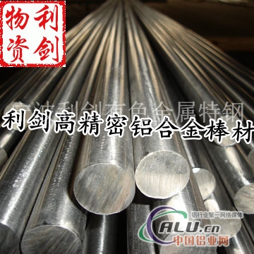 美国精圆高度度2024铝棒