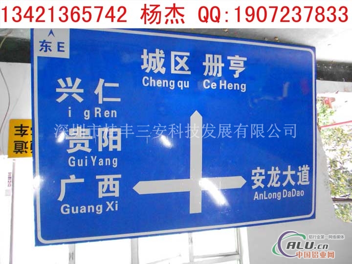 反光标志牌广告牌成批出售