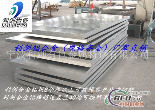 专业供应铝镁合金6061铝板 
