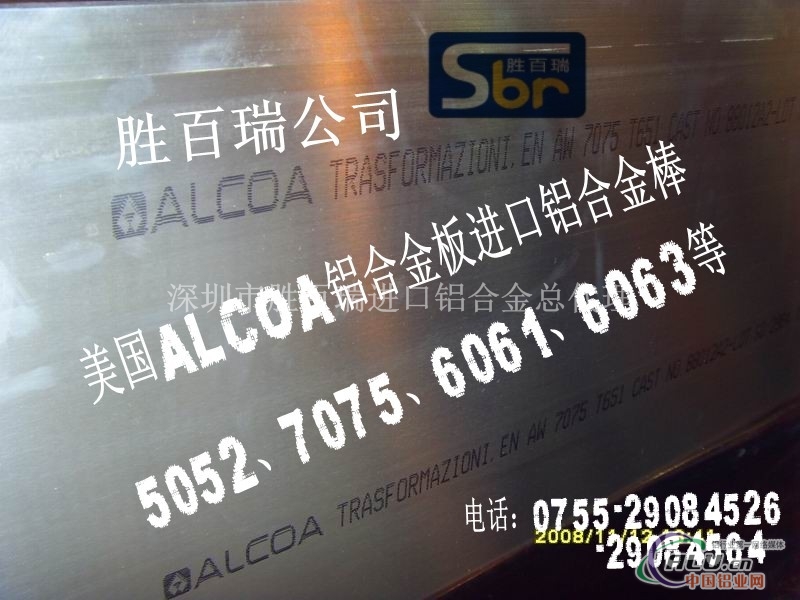美铝Alcoa7050铝合金板