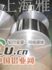 1235工业铝箔南京供应商 免费送货