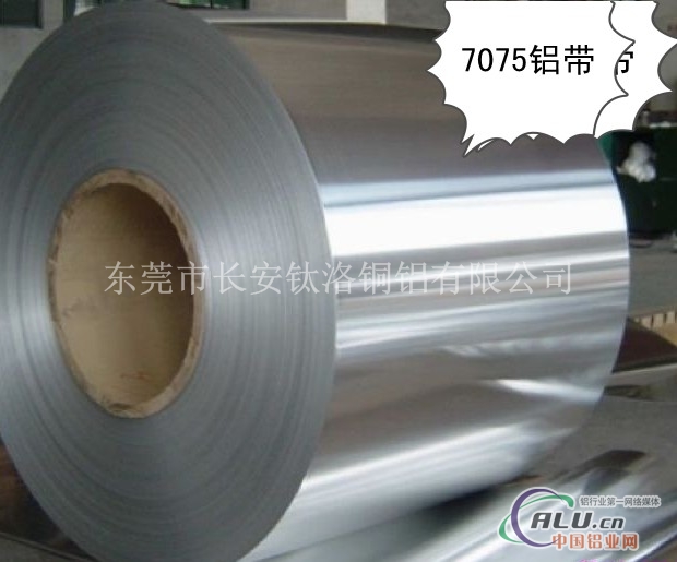 标准规格7075热轧铝带铝板价格