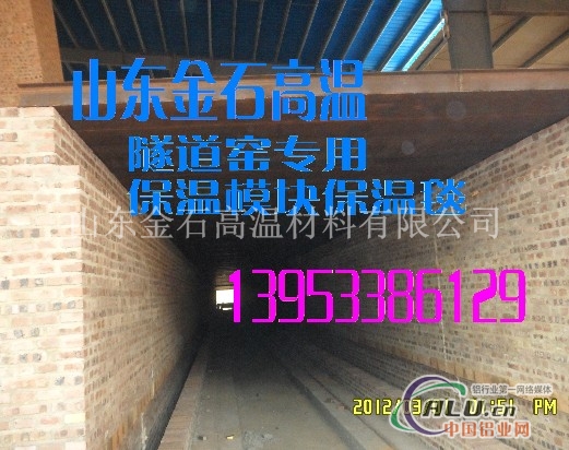隧道窑岩棉块厂家提供 