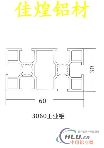 30*60工业铝型材 常规