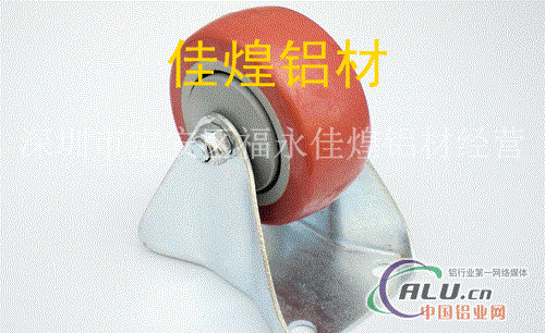 工业铝材配件-脚轮