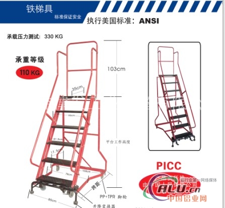 移动登高车铝梯