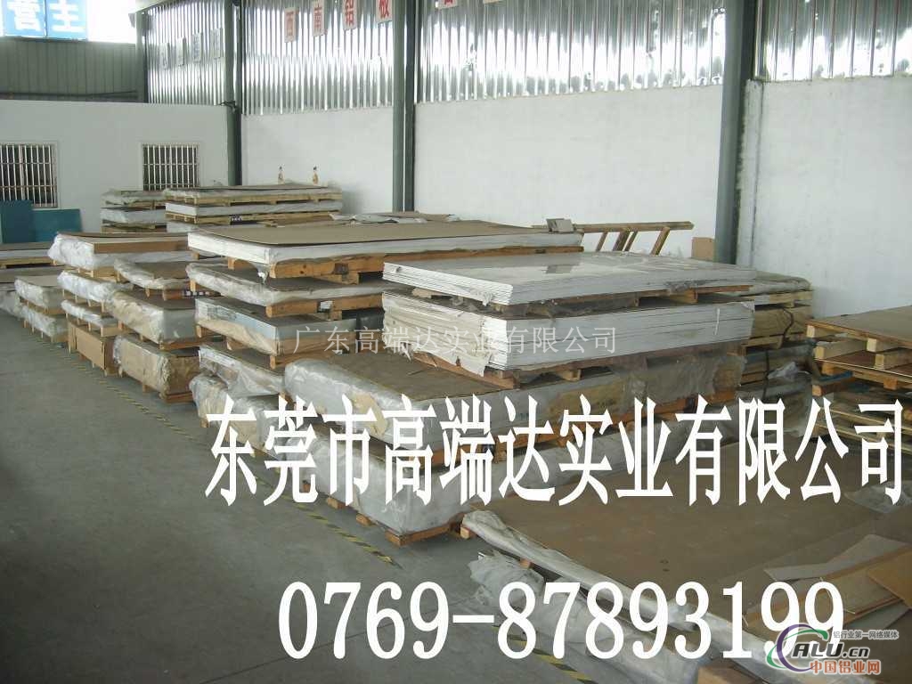 供应5056铝板生产厂家，价格