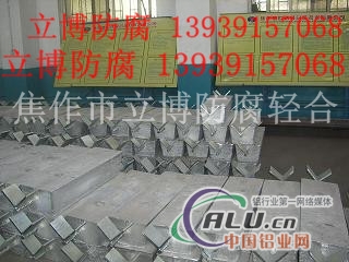 防腐厂家生产铝合金阳较块