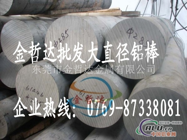 销售7075t6铝棒 7075铝合金价格