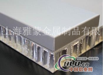 铝质蜂窝板广东