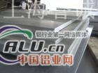 上海2A01铝合金板2A01硬质铝板