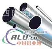 4032铝管丶铝管材质厂家丶铝管