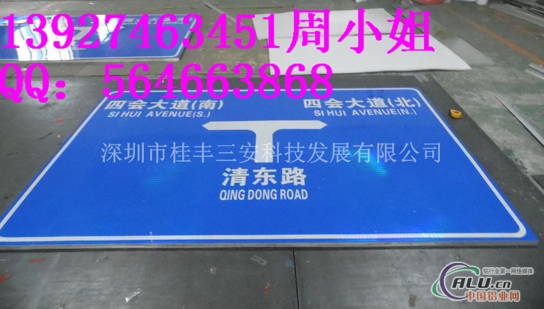 铝板交通标志牌GF道路指示牌