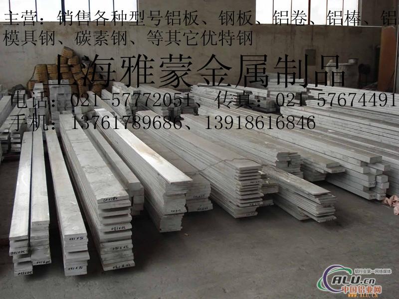 工业1100铝板生产商