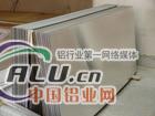 供应7A01铝合金7A01铝板