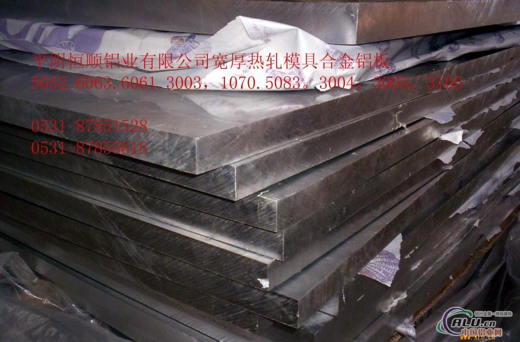 超宽厚合金铝板，超宽合金铝板生产，505260613003