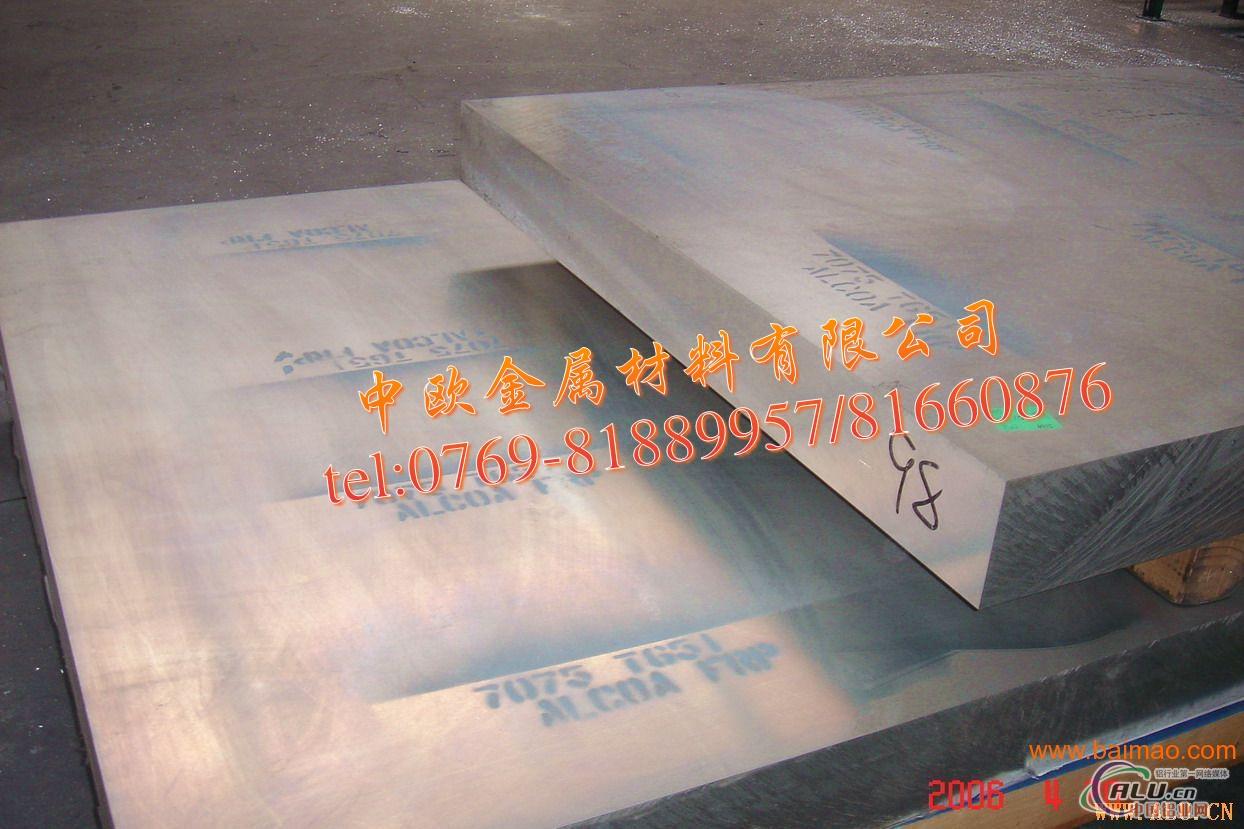 7075铝合金 7075高硬度合金铝板 7075超硬厚板