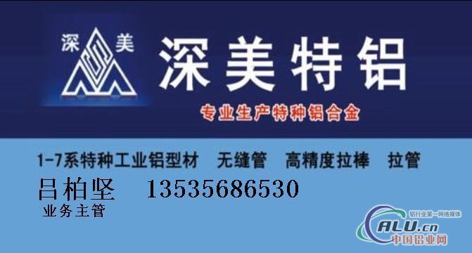 供应6060铝型材、铝管、铝棒、铝无缝管、精拉棒/管