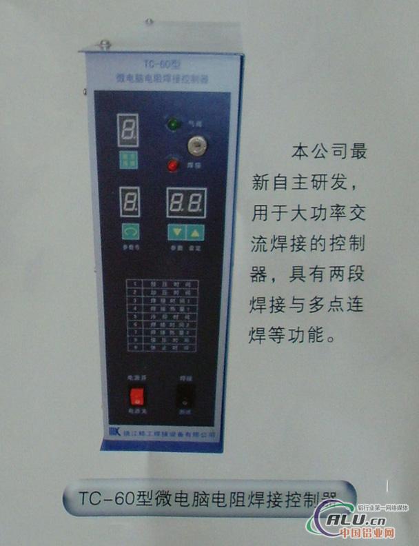 TC60数显焊接控制器