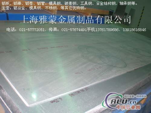 【7020铝棒】7020铝棒