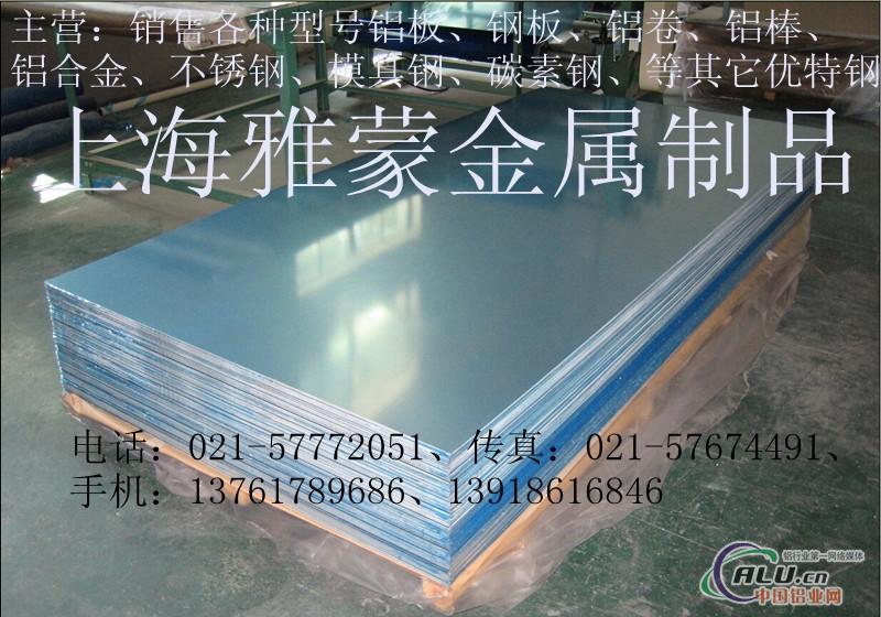 【7020铝棒】7020铝棒