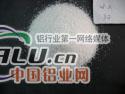 电熔氧化铝