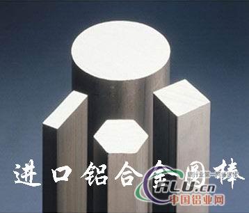 【高等03铝棒】高等03铝棒