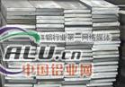 供应美铝AlcoaQC-7铝板 