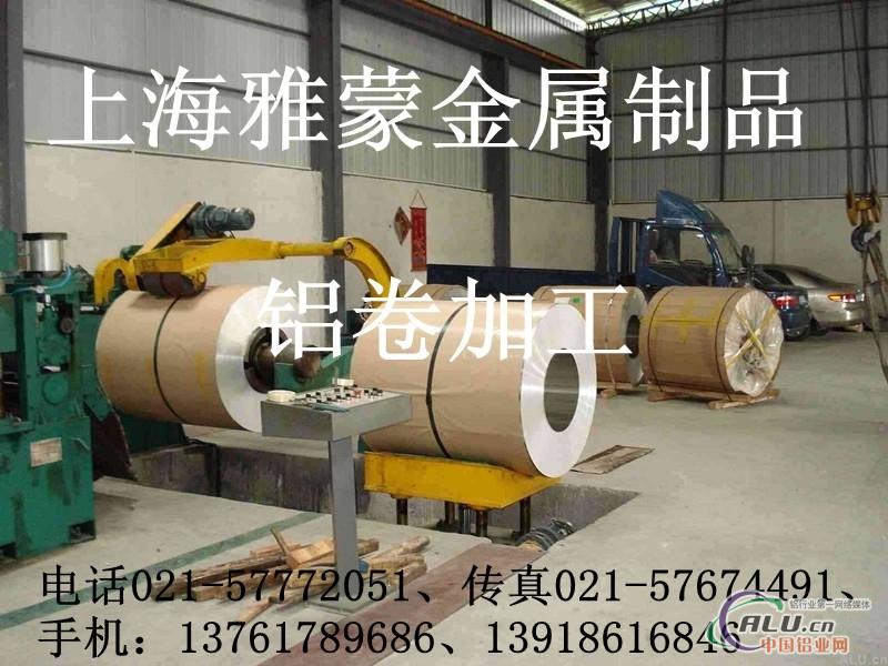 3005铝卷