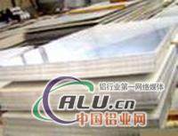 环保7020铝合金板材棒材