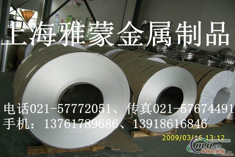 3005铝卷