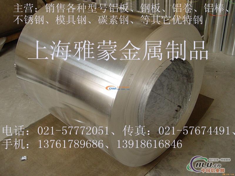 【1100铝卷】