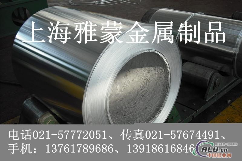 【5052H36铝卷】