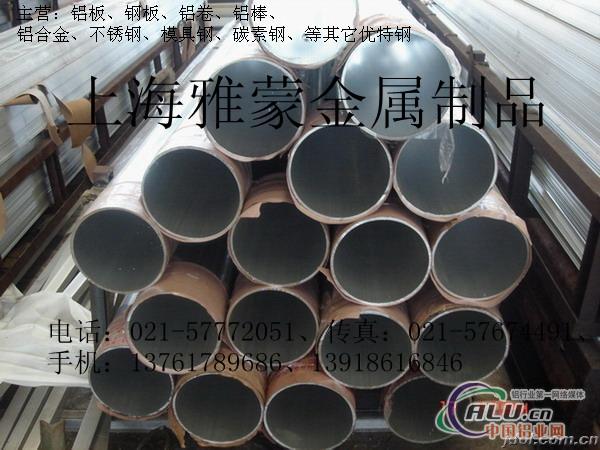 【6063T5铝管】