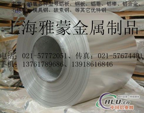 5083H112铝卷