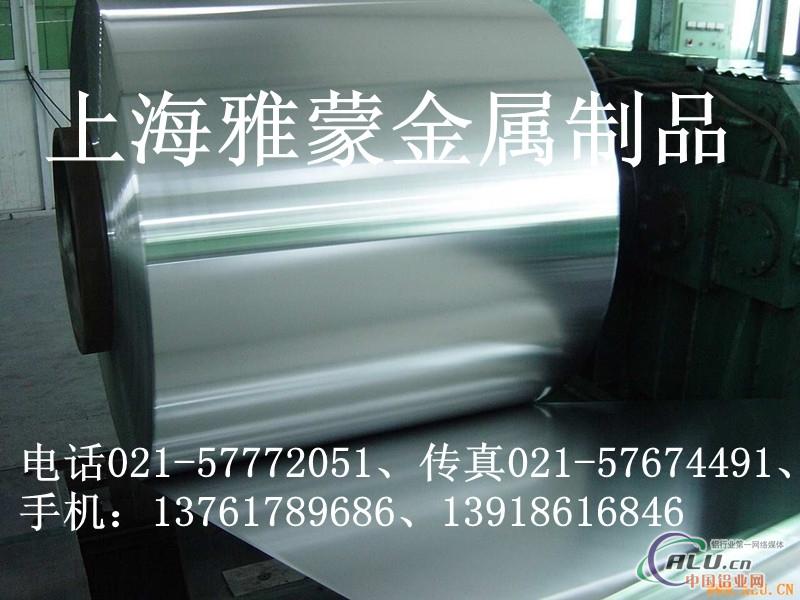 【2A12铝卷】2A12