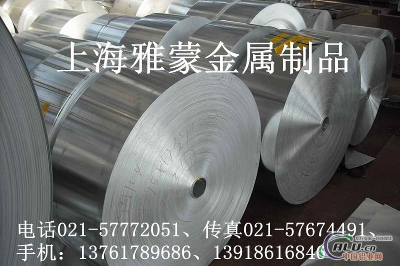 【2A12铝卷】2A12