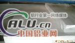  Al99.7E  Al99.6E P040A  P0406A 铝