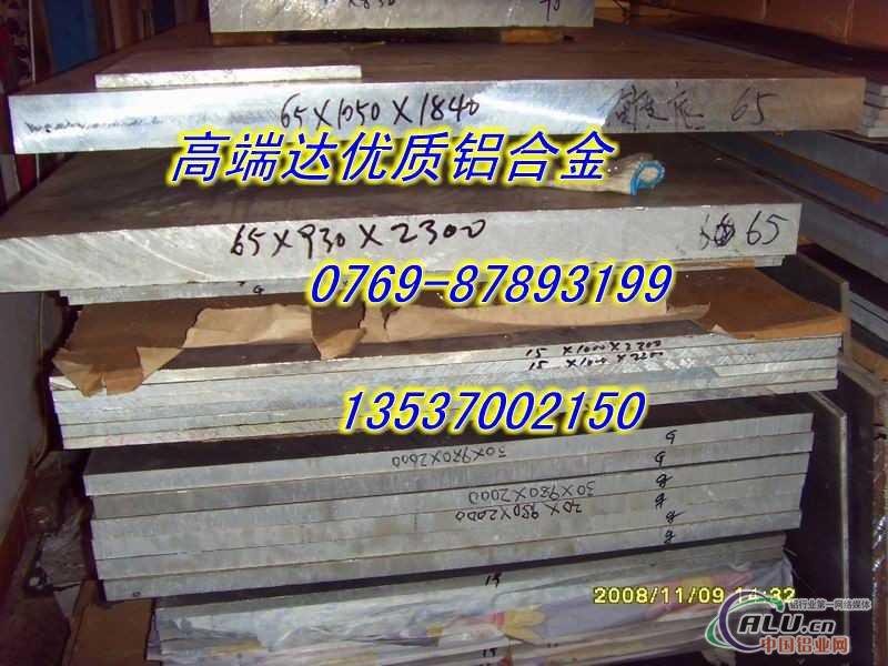 高等达供应 5083铝板 防锈铝板