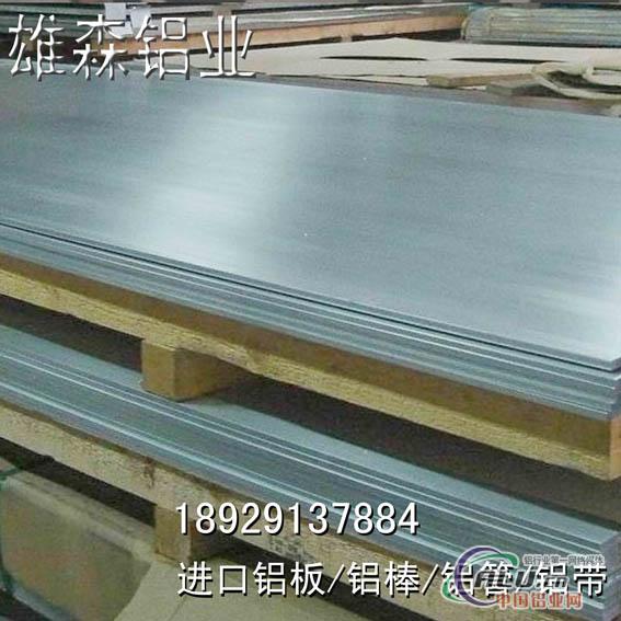 1100纯铝板 预拉伸铝板 铝合金