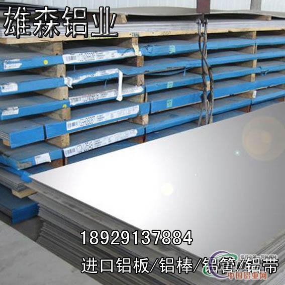 铝合金7050铝板 纯铝板