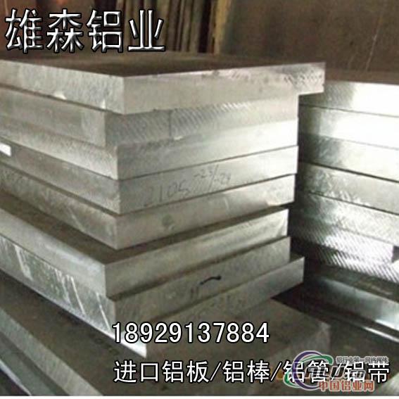 5052氧化铝板 纯铝板 铝合金板