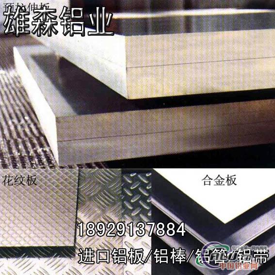 3003铝板 铝合金 纯铝板