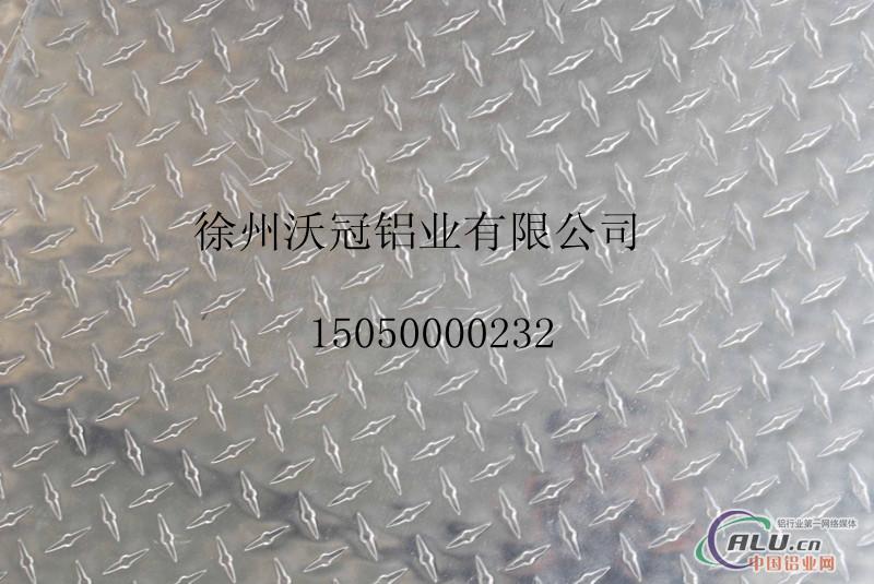 供应6001 T6铝板 指针型花纹铝板